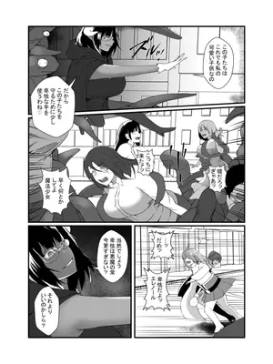 [リリウム共和国 (しまかわ)] 仲良し魔法少女コンビは悪魔の手によりふたなり友情崩壊。_05