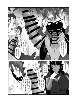 [リリウム共和国 (しまかわ)] 仲良し魔法少女コンビは悪魔の手によりふたなり友情崩壊。_10