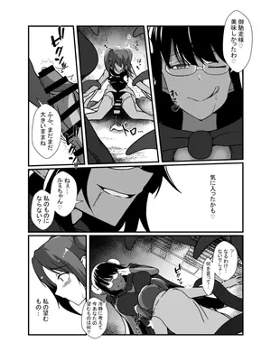 [リリウム共和国 (しまかわ)] 仲良し魔法少女コンビは悪魔の手によりふたなり友情崩壊。_18