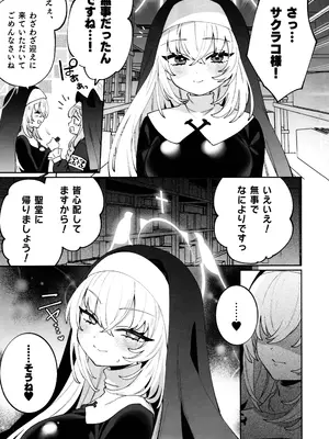 (C105) [Clochette (咲良ゆき)] 梱包少女 サクラコ (ブルーアーカイブ)_19