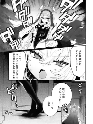 (C105) [Clochette (咲良ゆき)] 梱包少女 サクラコ (ブルーアーカイブ)_05