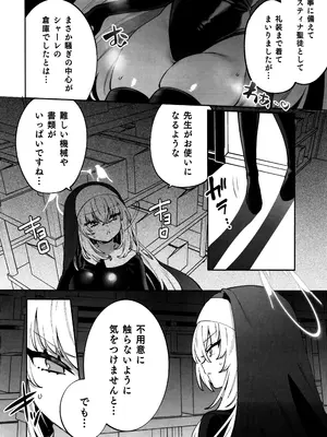 (C105) [Clochette (咲良ゆき)] 梱包少女 サクラコ (ブルーアーカイブ)_04