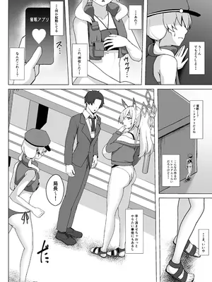 (C105) [朝寝坊クライシス フォローする (明寝マン)] カンナ局長はみんなの催○肉便器 (ブルーアーカイブ) [DL版]_05