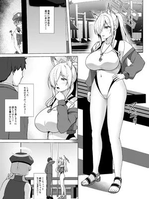 (C105) [朝寝坊クライシス フォローする (明寝マン)] カンナ局長はみんなの催○肉便器 (ブルーアーカイブ) [DL版]_04