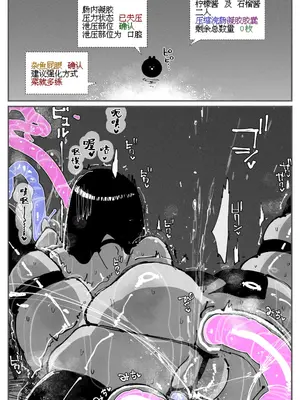 [KIKIMETAL] アナルゼリー相撲 MAX｜穴凝胶浣肠角摔 ~超会喷MAX~ [炸鱼汉化]_72