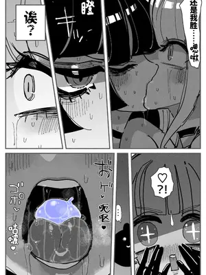 [KIKIMETAL] アナルゼリー相撲 MAX｜穴凝胶浣肠角摔 ~超会喷MAX~ [炸鱼汉化]_54