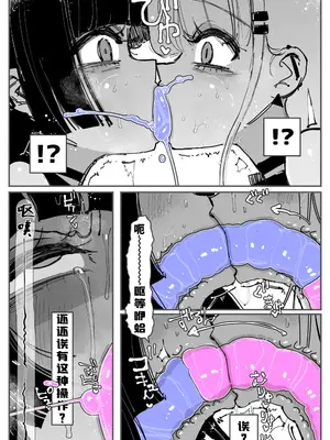 [KIKIMETAL] アナルゼリー相撲 MAX｜穴凝胶浣肠角摔 ~超会喷MAX~ [炸鱼汉化]_63