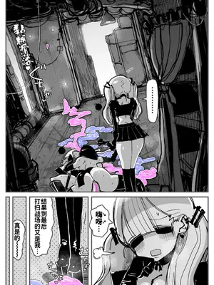 [KIKIMETAL] アナルゼリー相撲 MAX｜穴凝胶浣肠角摔 ~超会喷MAX~ [炸鱼汉化]_75