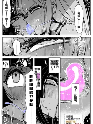 [KIKIMETAL] アナルゼリー相撲 MAX｜穴凝胶浣肠角摔 ~超会喷MAX~ [炸鱼汉化]_58