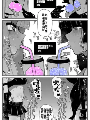 [KIKIMETAL] アナルゼリー相撲 MAX｜穴凝胶浣肠角摔 ~超会喷MAX~ [炸鱼汉化]_18