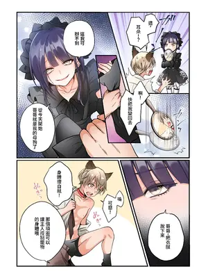 [あむぁいおかし製作所 (かいわれ大根、つく丸)] メス犬化の首輪 [WPSX润色]_05