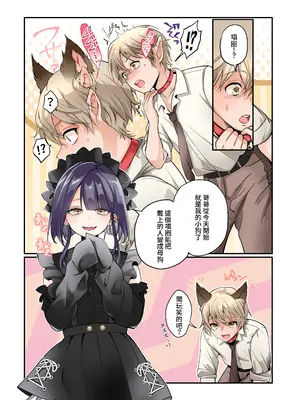 [あむぁいおかし製作所 (かいわれ大根、つく丸)] メス犬化の首輪 [WPSX润色]_04