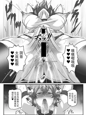 [ギャラクシー物置 (華塚良治)] ゆうかりんが責めさせてくれる本 2 (東方Project) [BLUE氪个人翻译] [DL版]_11