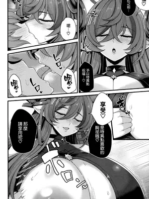 (C105) [芦間山道 (芦間 たくみ)] ガレヲンとバカンス (グランブルーファンタジー) [空気系☆漢化]_07