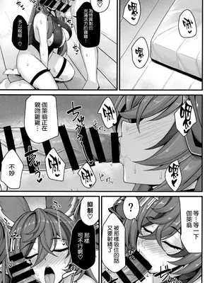 (C105) [芦間山道 (芦間 たくみ)] ガレヲンとバカンス (グランブルーファンタジー) [空気系☆漢化]_12