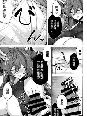 (C105) [芦間山道 (芦間 たくみ)] ガレヲンとバカンス (グランブルーファンタジー) [空気系☆漢化]_06