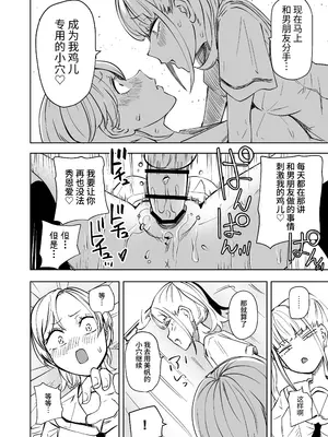 [三毛猫飯店 (阪本KAFKA)] ちんぽバレした勢いで友達全員オナホにしちゃいました [今泉紅太狼]_17