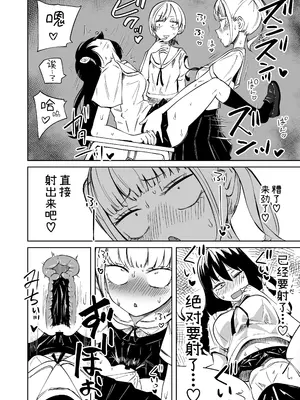 [三毛猫飯店 (阪本KAFKA)] ちんぽバレした勢いで友達全員オナホにしちゃいました [今泉紅太狼]_07