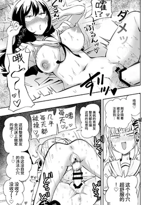 [三毛猫飯店 (阪本KAFKA)] ちんぽバレした勢いで友達全員オナホにしちゃいました [今泉紅太狼]_26