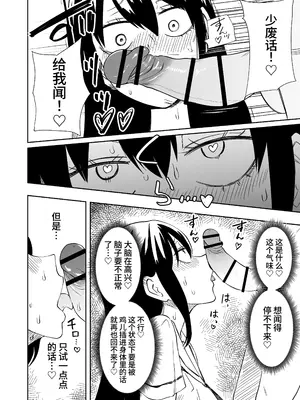 [三毛猫飯店 (阪本KAFKA)] ちんぽバレした勢いで友達全員オナホにしちゃいました [今泉紅太狼]_23