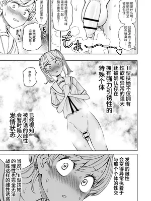 [三毛猫飯店 (阪本KAFKA)] ちんぽバレした勢いで友達全員オナホにしちゃいました [今泉紅太狼]_12