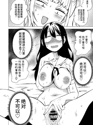 [三毛猫飯店 (阪本KAFKA)] ちんぽバレした勢いで友達全員オナホにしちゃいました [今泉紅太狼]_25