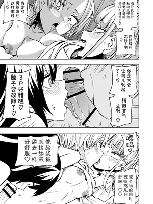 [三毛猫飯店 (阪本KAFKA)] ちんぽバレした勢いで友達全員オナホにしちゃいました [今泉紅太狼]_32