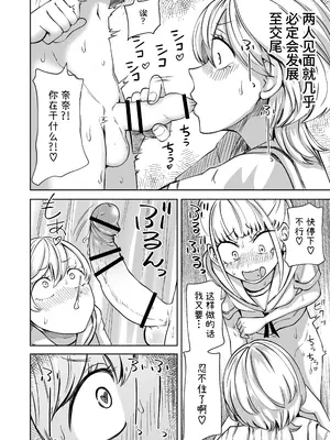 [三毛猫飯店 (阪本KAFKA)] ちんぽバレした勢いで友達全員オナホにしちゃいました [今泉紅太狼]_13