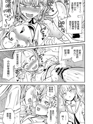 [三毛猫飯店 (阪本KAFKA)] ちんぽバレした勢いで友達全員オナホにしちゃいました [今泉紅太狼]_16