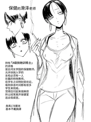 [三毛猫飯店 (阪本KAFKA)] ちんぽバレした勢いで友達全員オナホにしちゃいました [今泉紅太狼]_37