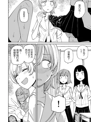 [三毛猫飯店 (阪本KAFKA)] ちんぽバレした勢いで友達全員オナホにしちゃいました [今泉紅太狼]_09