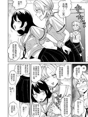 [三毛猫飯店 (阪本KAFKA)] ちんぽバレした勢いで友達全員オナホにしちゃいました [今泉紅太狼]_05