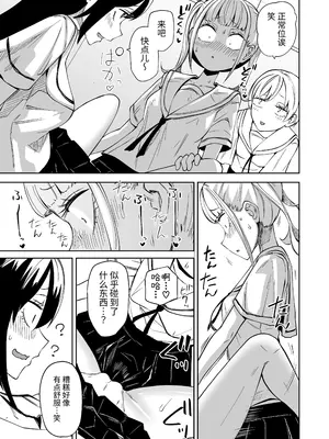 [三毛猫飯店 (阪本KAFKA)] ちんぽバレした勢いで友達全員オナホにしちゃいました [今泉紅太狼]_06