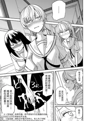 [三毛猫飯店 (阪本KAFKA)] ちんぽバレした勢いで友達全員オナホにしちゃいました [今泉紅太狼]_10