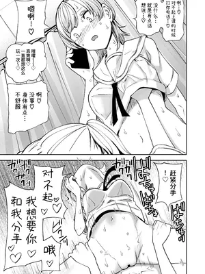 [三毛猫飯店 (阪本KAFKA)] ちんぽバレした勢いで友達全員オナホにしちゃいました [今泉紅太狼]_18