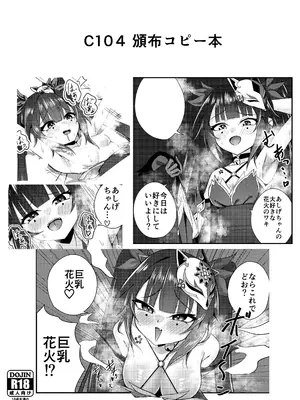 [プラスチックごみ] 花火のラブラブ大作戦 + オマケ本 (崩壊： スターレイル) [DL版]_36