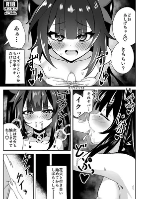 [プラスチックごみ] 花火のラブラブ大作戦 + オマケ本 (崩壊： スターレイル) [DL版]_28