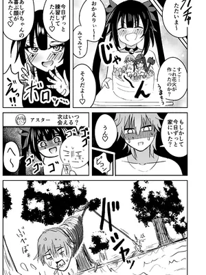 [プラスチックごみ] 花火のラブラブ大作戦 + オマケ本 (崩壊： スターレイル) [DL版]_34