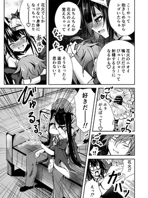 [プラスチックごみ] 花火のラブラブ大作戦 + オマケ本 (崩壊： スターレイル) [DL版]_07