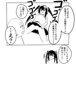 [プラスチックごみ] 花火のラブラブ大作戦 + オマケ本 (崩壊： スターレイル) [DL版]_26