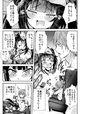 [プラスチックごみ] 花火のラブラブ大作戦 + オマケ本 (崩壊： スターレイル) [DL版]_03