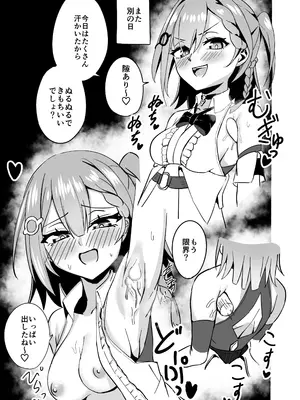 [プラスチックごみ] 花火のラブラブ大作戦 + オマケ本 (崩壊： スターレイル) [DL版]_32