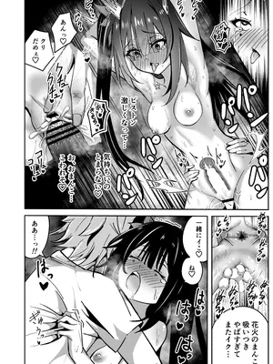 [プラスチックごみ] 花火のラブラブ大作戦 + オマケ本 (崩壊： スターレイル) [DL版]_22