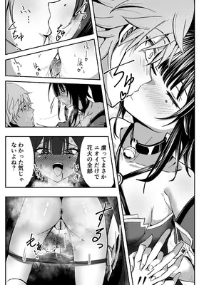 [プラスチックごみ] 花火のラブラブ大作戦 + オマケ本 (崩壊： スターレイル) [DL版]_09