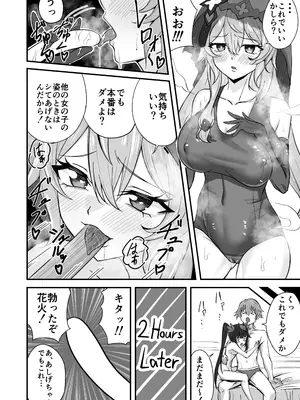 [プラスチックごみ] 花火のラブラブ大作戦 + オマケ本 (崩壊： スターレイル) [DL版]_41