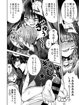 [プラスチックごみ] 花火のラブラブ大作戦 + オマケ本 (崩壊： スターレイル) [DL版]_06