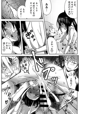 [プラスチックごみ] 花火のラブラブ大作戦 + オマケ本 (崩壊： スターレイル) [DL版]_15