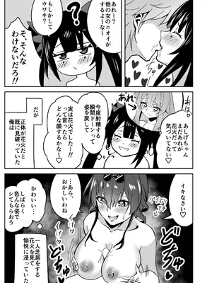 [プラスチックごみ] 花火のラブラブ大作戦 + オマケ本 (崩壊： スターレイル) [DL版]_30