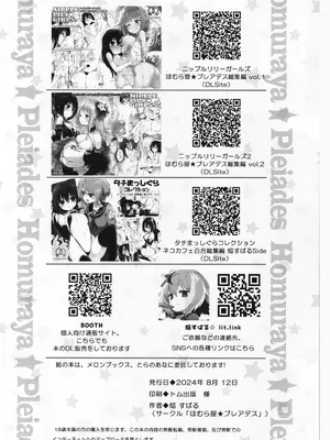 (C104) [ほむら屋★プレアデス (焔すばる)] パイユリ♡プレデイション [透明声彩汉化组]_17