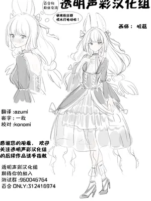 (C104) [ほむら屋★プレアデス (焔すばる)] パイユリ♡プレデイション [透明声彩汉化组]_19